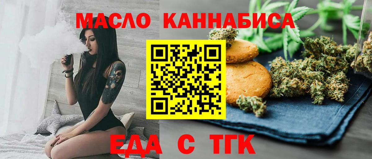 Корсаков  Печенье с ТГК марихуана  Вход с VPN 