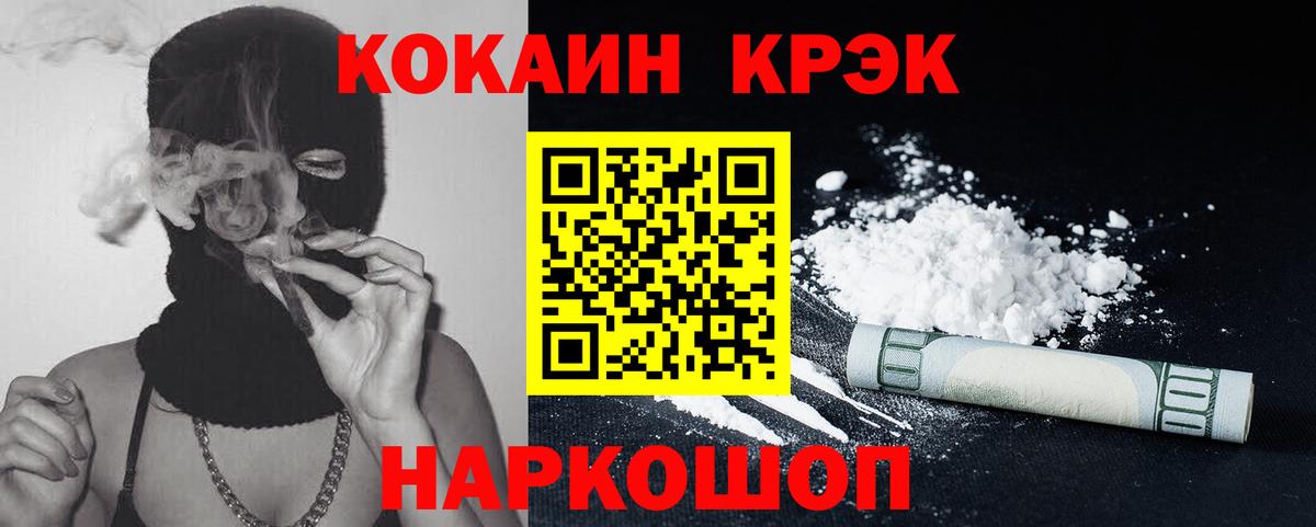 COCAIN Боливия Корсаков