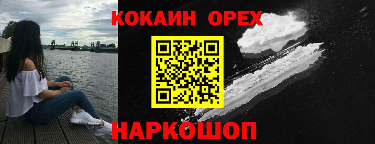 Кокаин 97%  Кокаин Колумбийский  Вход с VPN  Корсаков 