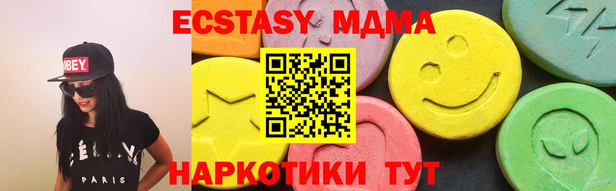 Экстази 300 mg  ЭКСТАЗИ  Корсаков  Вход с VPN 
