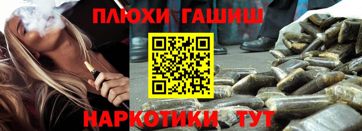 ГАШ хэш Корсаков
