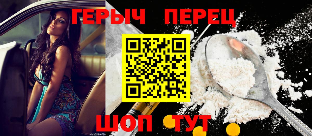 Героин хмурый  Вход с VPN  Корсаков 