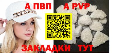 альфа пвп VHQ Бугуруслан