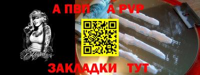 альфа пвп VHQ Бугуруслан