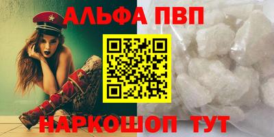 альфа пвп VHQ Бугуруслан