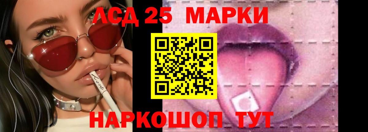Лсд 25 экстази кислота  Вход с VPN  Корсаков  Лсд 25 экстази ecstasy 