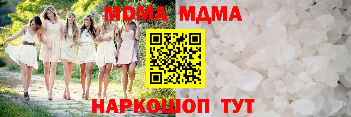 MDMA VHQ Корсаков