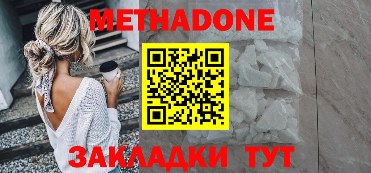 Метадон methadone  Вход с VPN  KRAKEN tor  мориарти формула  Корсаков 