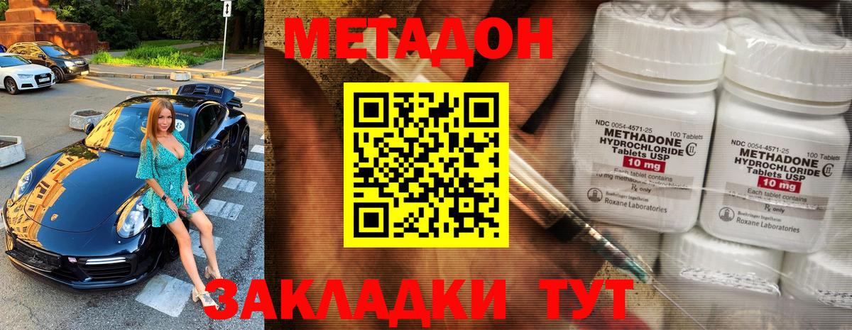 Метадон VHQ Корсаков